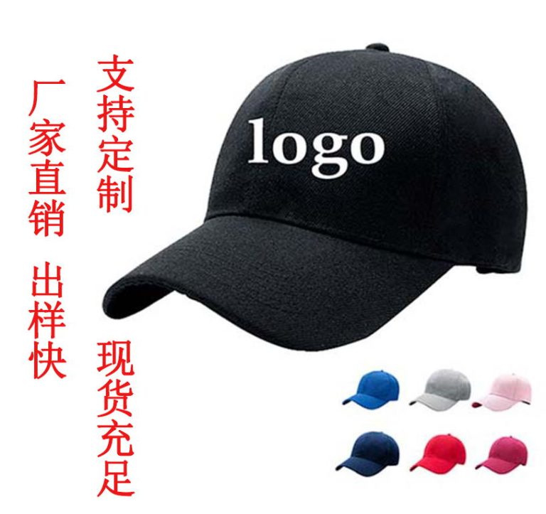 baseball cap (1)_看图王